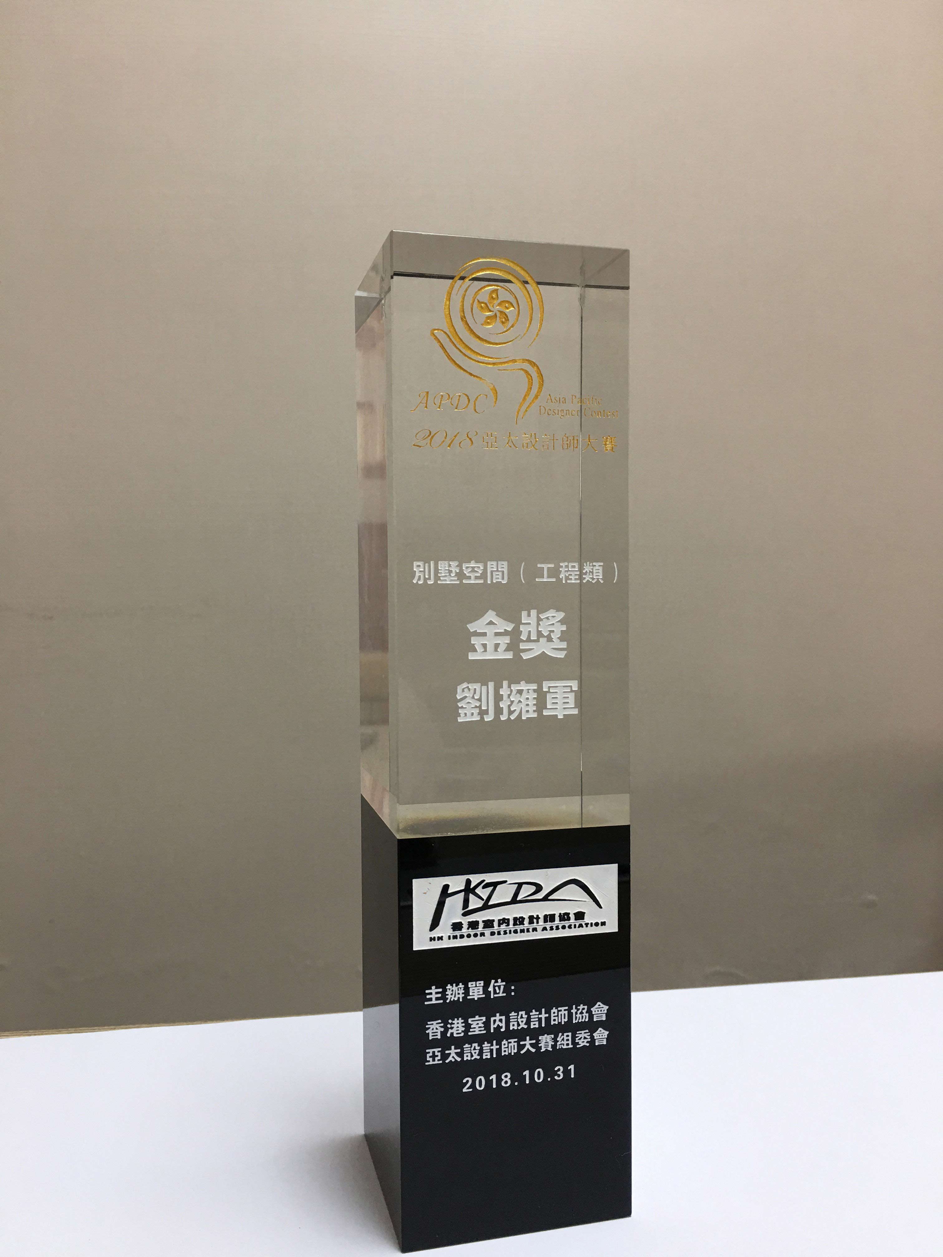 2018亞太設(shè)計(jì)師大賽別墅空間金獎(jiǎng)