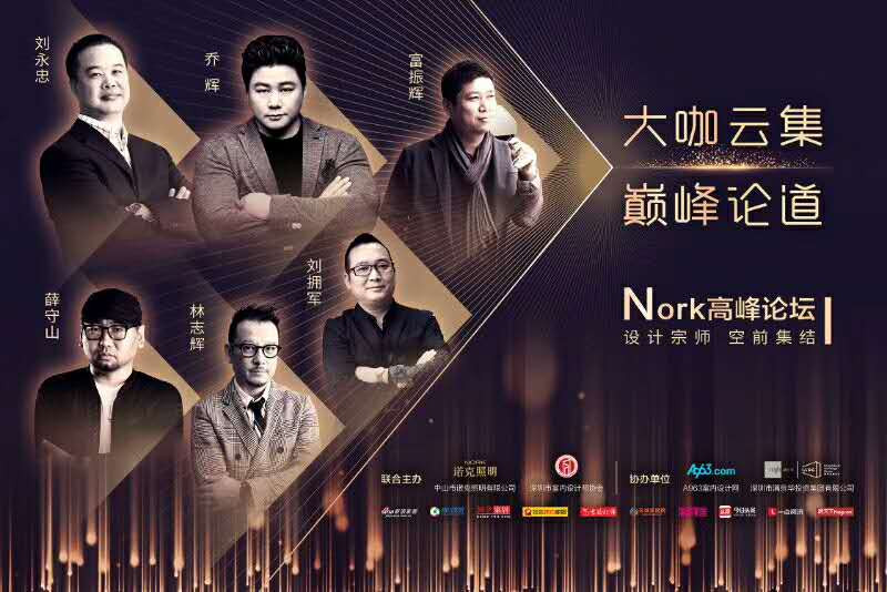 “Life Is Art” 見證設計之光，劉擁軍先生應特邀出席活動